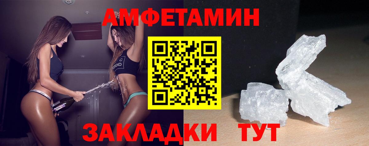 АМФЕТАМИН 98%  blacksprut зеркало  Киров  Вход с VPN  АМФЕТАМИН 