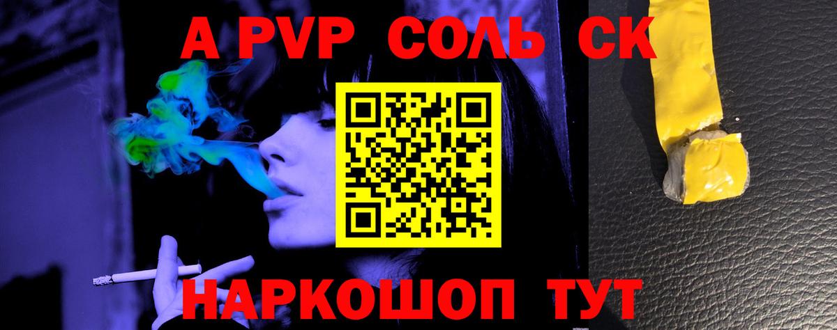 А ПВП Crystall Киров