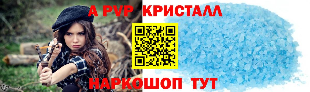 Alpha PVP VHQ  Вход с VPN  Alpha PVP крисы CK  наркотики  Киров 