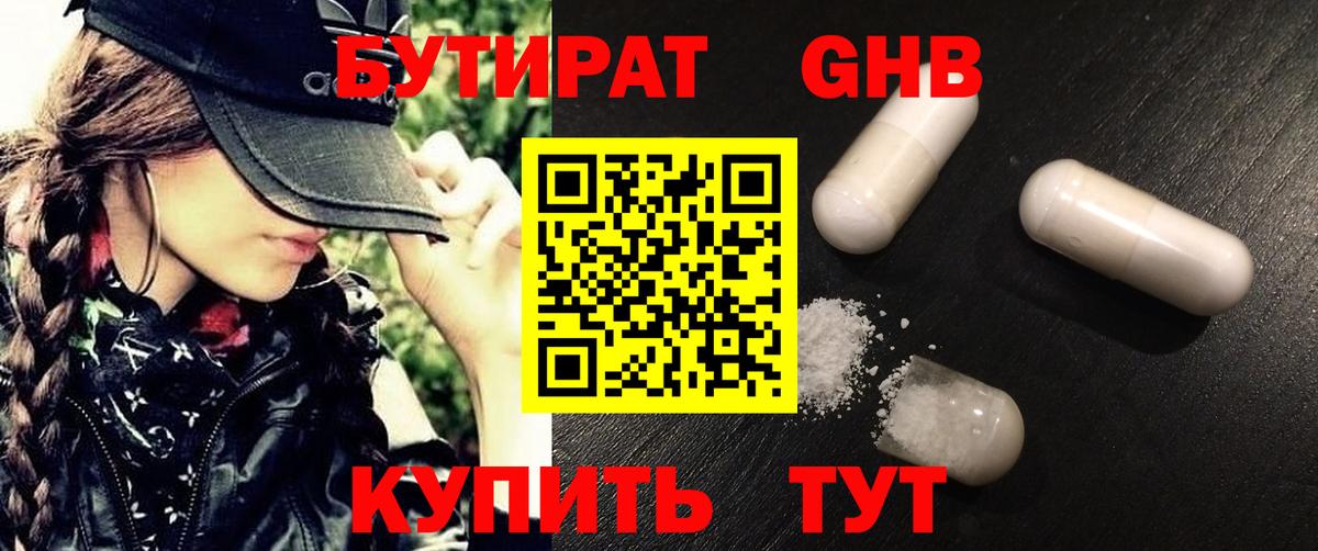 Бутират оксана Киров