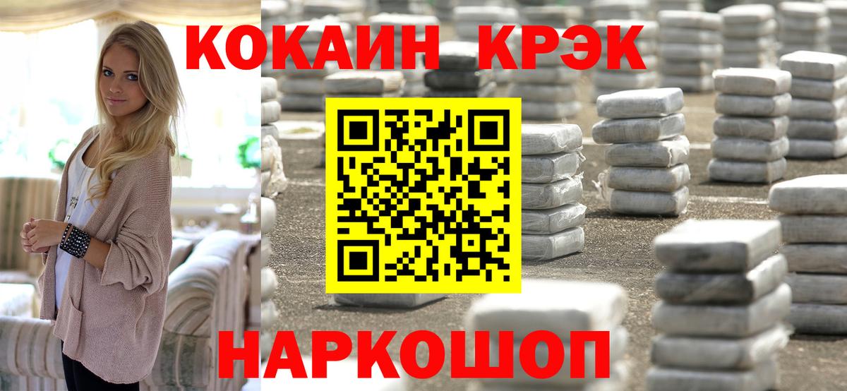 Cocaine 97% Киров