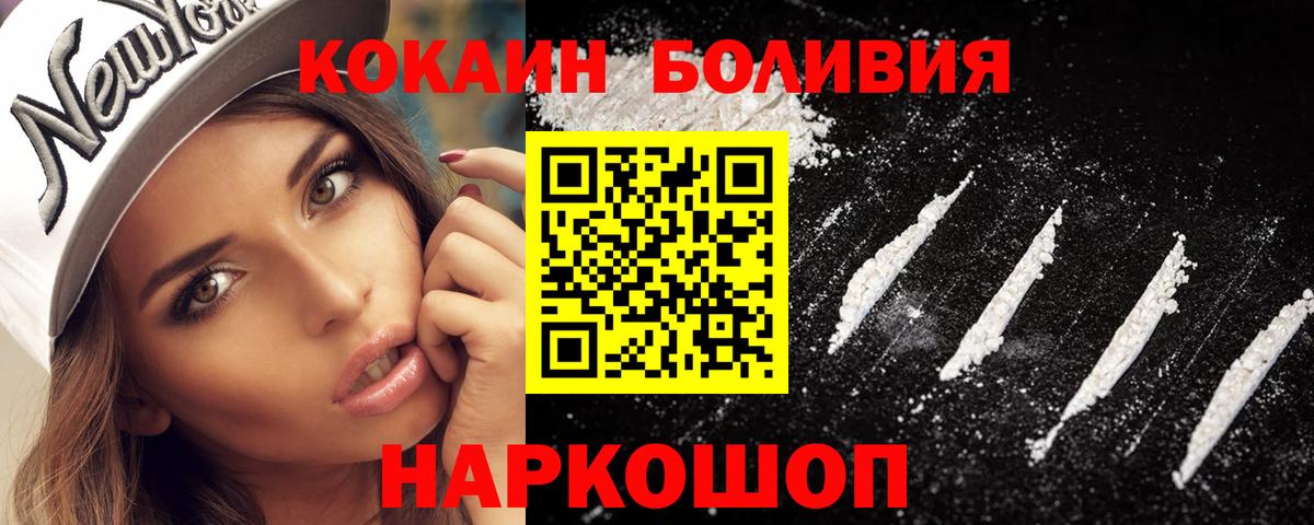 Киров  COCAIN FishScale  Вход с VPN  Cocaine  закладка  Кокаин Боливия 