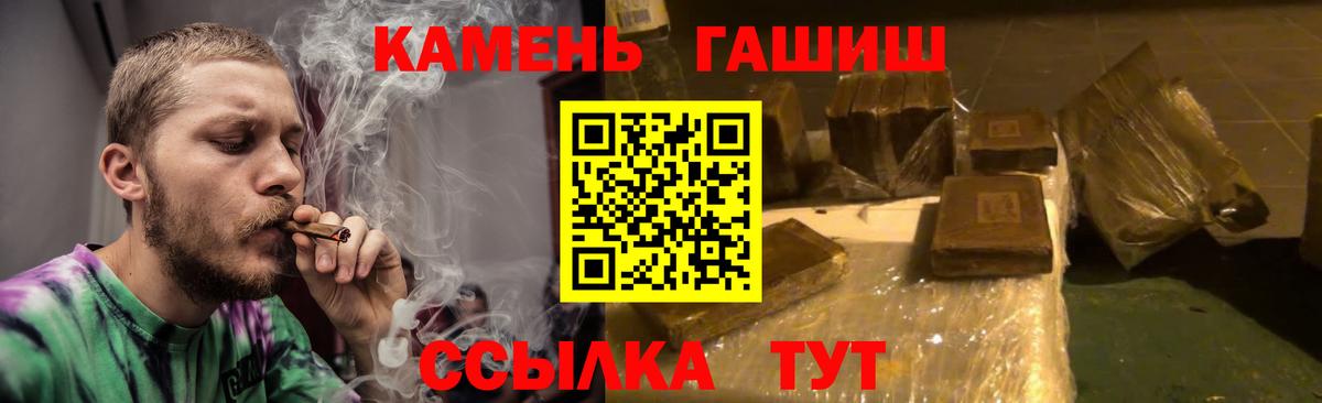 Киров  ГАШИШ гарик  Вход с VPN  ГАШИШ AMNESIA HAZE 