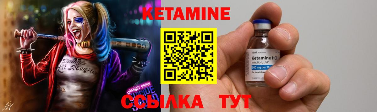 КЕТАМИН VHQ  Кетамин ketamine  Вход с VPN  Киров 