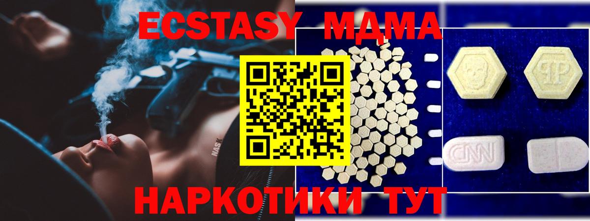 МДМА  MDMA кристаллы  Вход с VPN  MDMA кристаллы  Киров 