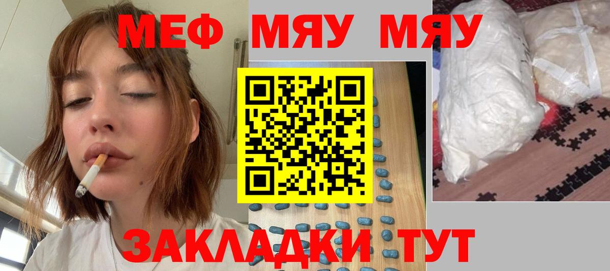 Меф 4 MMC  МЯУ-МЯУ  Мефедрон мяу мяу  MEGA онион  Вход с VPN  Киров  Мефедрон 