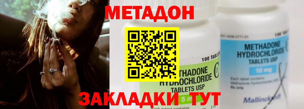 Киров  МЕТАДОН VHQ  Вход с VPN 