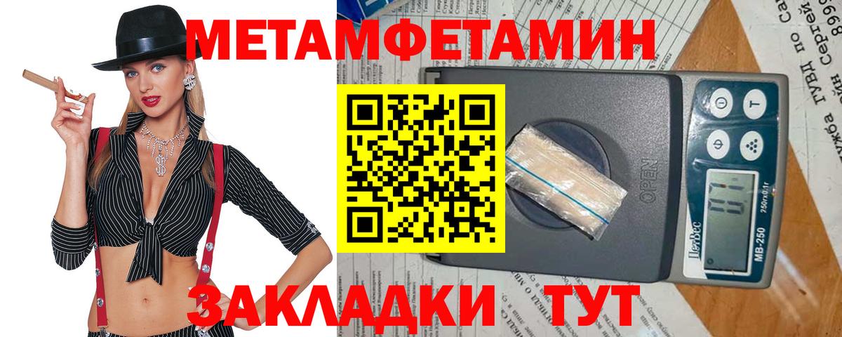 Киров  Первитин Methamphetamine  Метамфетамин  Вход с VPN 