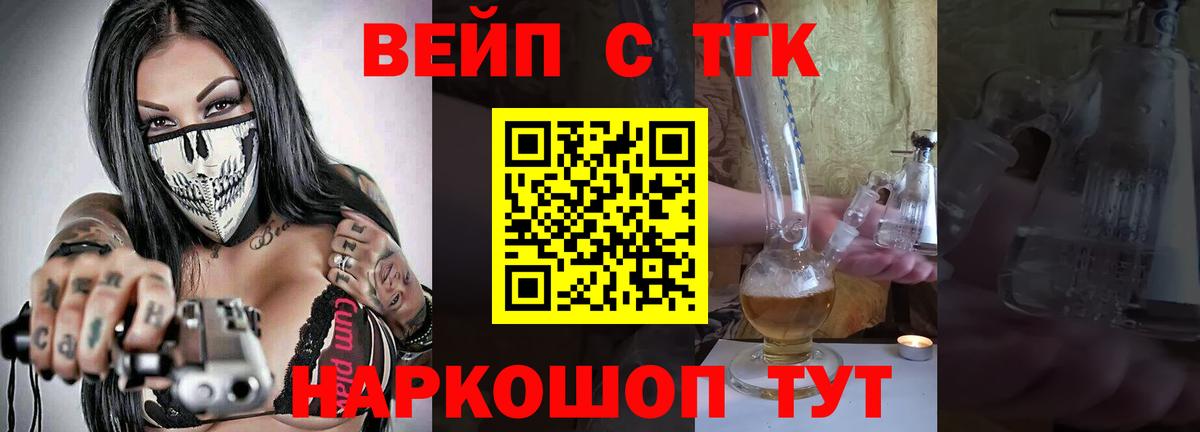 Киров  ТГК THC oil  Вход с VPN 