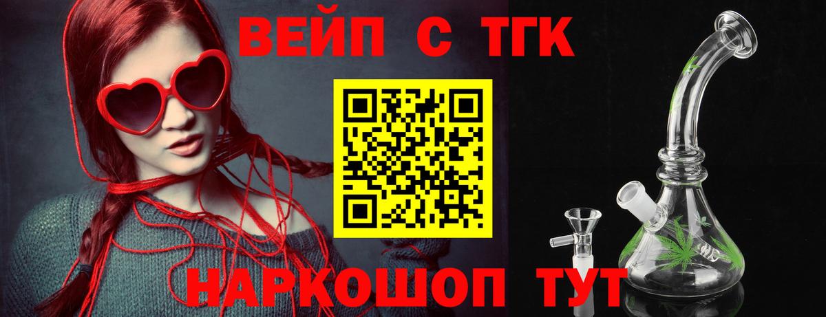 Дистиллят ТГК THC oil Киров